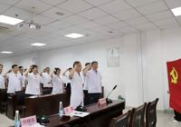【牢記初心使命，汲取奮進(jìn)力量】武寧縣人民醫(yī)院召開(kāi)黨員大會(huì)