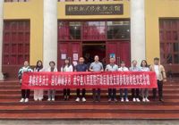 【身臨紅色熱土，追憶崢嶸歲月】武寧縣人民醫(yī)院行政后勤黨支部參觀修水秋收起義紀念館