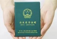 【便民】@所有人！武寧縣人民醫(yī)院《出生醫(yī)學(xué)證明》辦理流程請(qǐng)查收