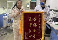 【黨心鑄魂 醫(yī)心筑夢】武寧縣人民醫(yī)院醫(yī)德醫(yī)風(fēng)事跡合集（二月）