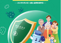 【4.25全國(guó)兒童預(yù)防接種日】武寧縣人民醫(yī)院預(yù)防接種門診：共同行動(dòng) 接種疫苗 為全生命周期護(hù)航