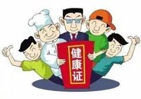 【便民服務(wù)】武寧縣人民醫(yī)院健康證辦理須知