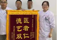 【醫(yī)心為民 “艾”護(hù)健康】武寧縣總醫(yī)院人民醫(yī)院院區(qū)醫(yī)德醫(yī)風(fēng)事跡合集（八月）
