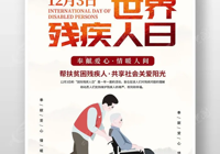 【世界殘疾人日】武寧縣總醫(yī)院人民醫(yī)院院區(qū)：警惕腦卒中致殘風(fēng)險