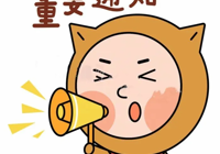 【辦理指南】武寧縣總醫(yī)院人民醫(yī)院院區(qū)《出生醫(yī)學(xué)證明》移交縣檔案館
