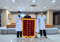 【精準(zhǔn)篩查】58歲男子體檢發(fā)現(xiàn)腸癌，特送錦旗表示感謝